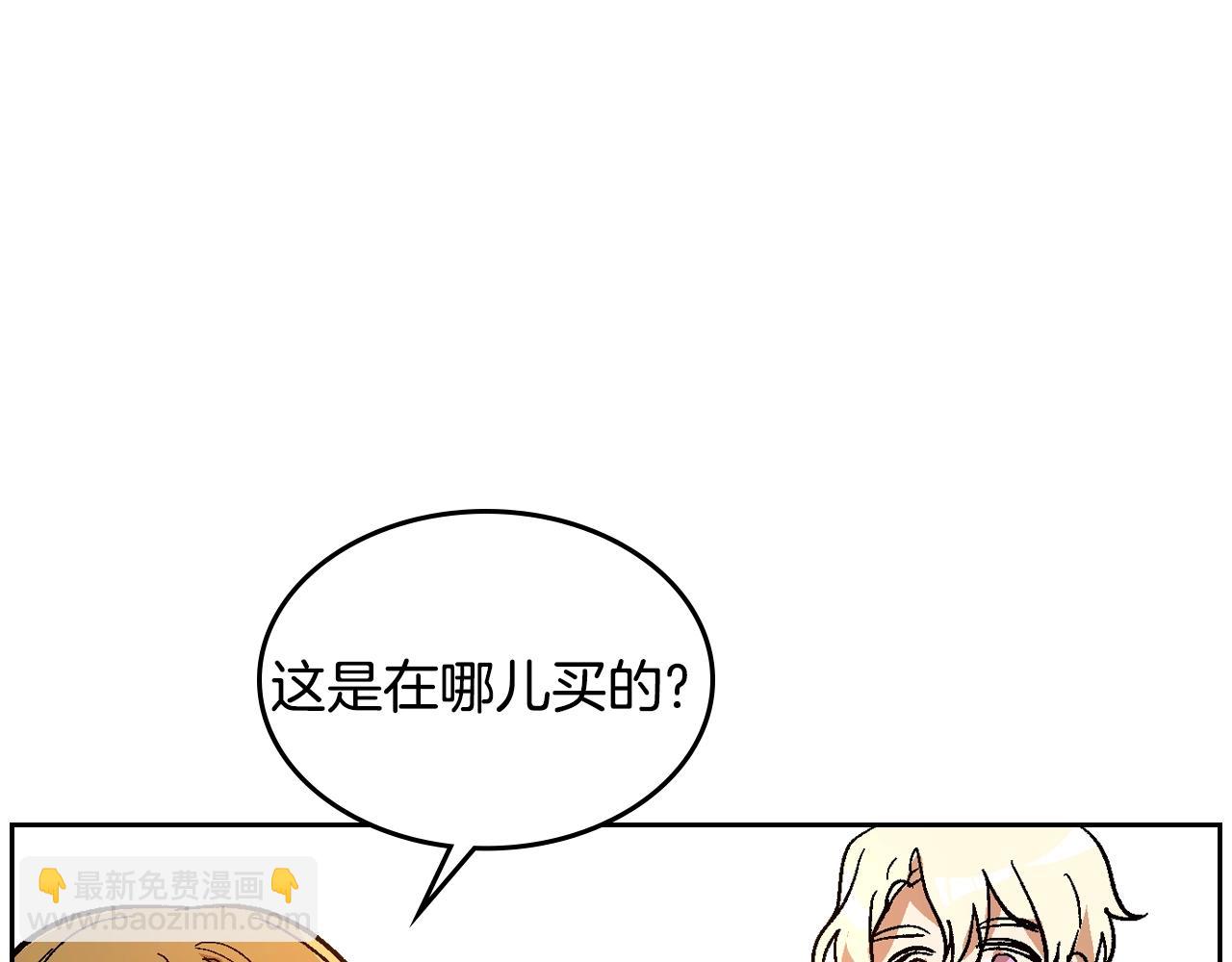 公爵的契約未婚妻 - 第90話 感情是累贅？(2/3) - 8