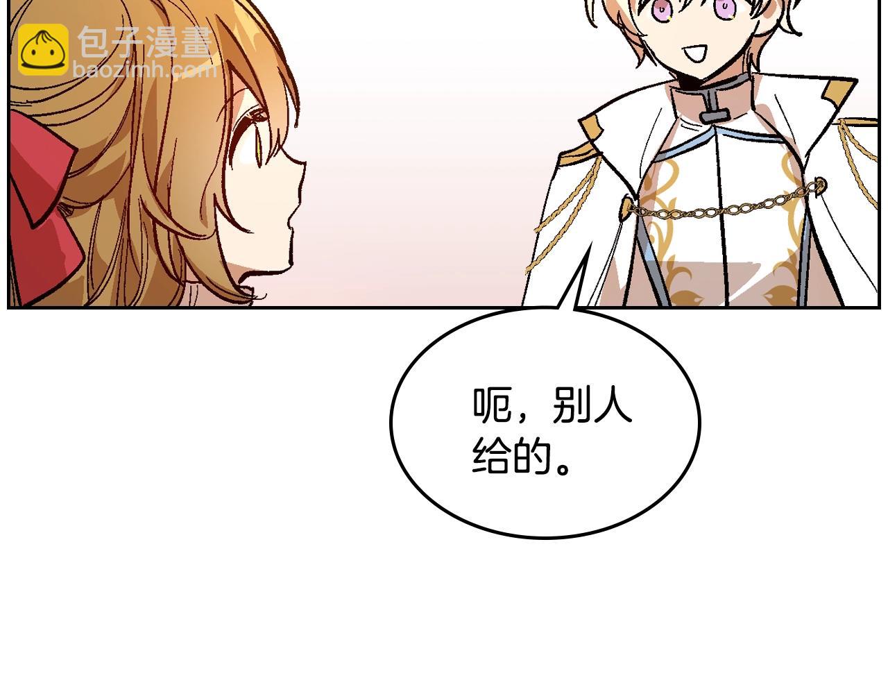 公爵的契約未婚妻 - 第90話 感情是累贅？(2/3) - 1