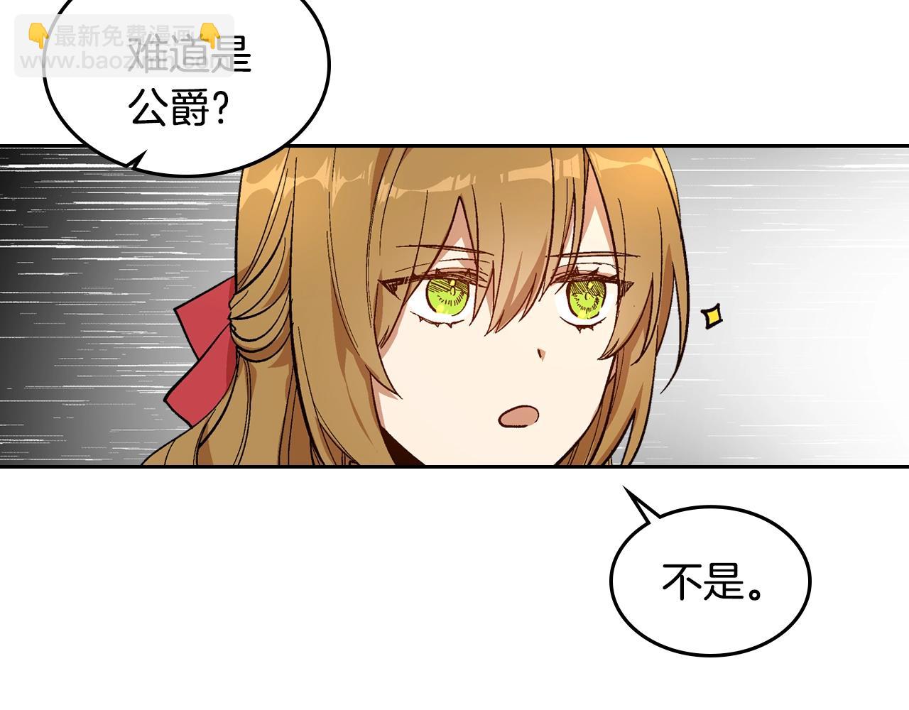 公爵的契約未婚妻 - 第90話 感情是累贅？(2/3) - 8