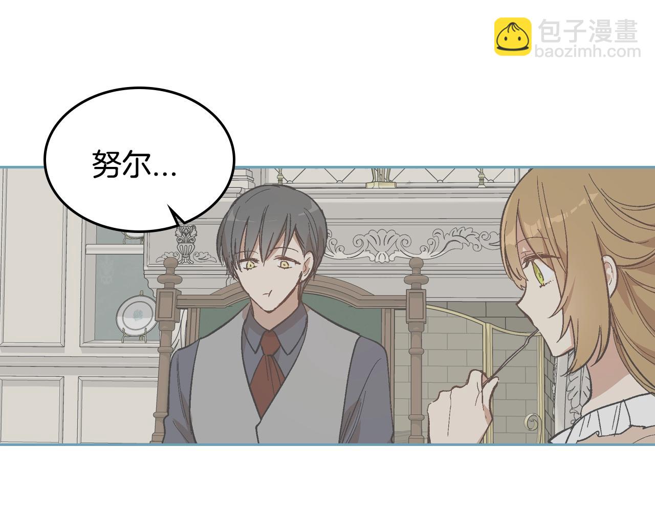 公爵的契約未婚妻 - 第90話 感情是累贅？(2/3) - 1