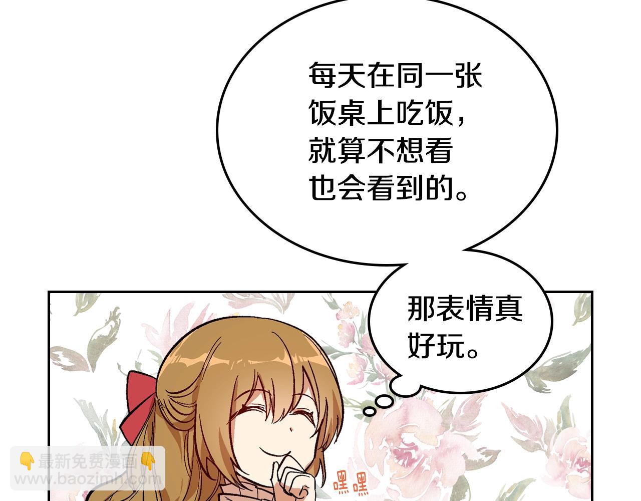 公爵的契約未婚妻 - 第90話 感情是累贅？(2/3) - 5