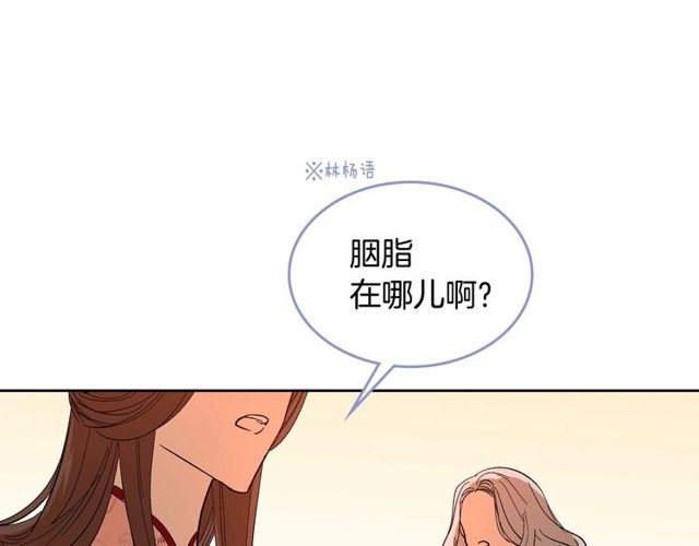 公爵的契約未婚妻 - 第93話 搶佔你的愛(1/3) - 1