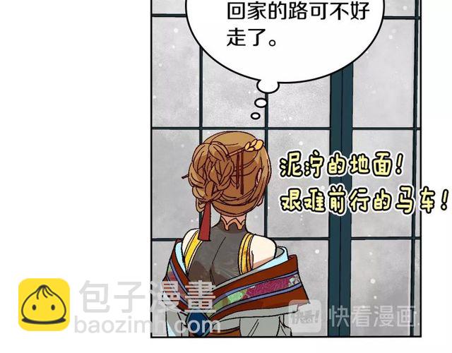 公爵的契約未婚妻 - 第93話 搶佔你的愛(1/3) - 4