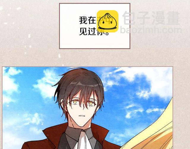 公爵的契約未婚妻 - 第93話 搶佔你的愛(1/3) - 8