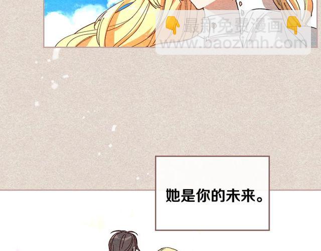 公爵的契約未婚妻 - 第93話 搶佔你的愛(1/3) - 2