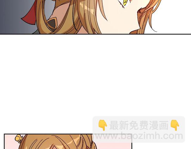 公爵的契約未婚妻 - 第93話 搶佔你的愛(1/3) - 2