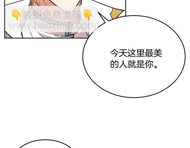 公爵的契約未婚妻 - 第93話 搶佔你的愛(1/3) - 8