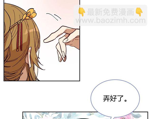 公爵的契約未婚妻 - 第93話 搶佔你的愛(2/3) - 8