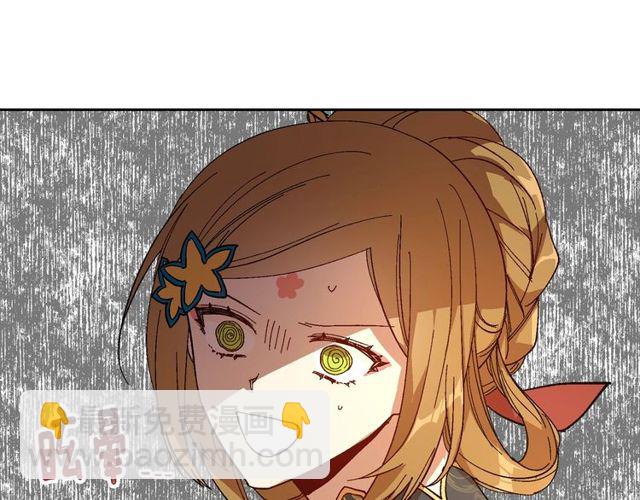 公爵的契約未婚妻 - 第93話 搶佔你的愛(2/3) - 5