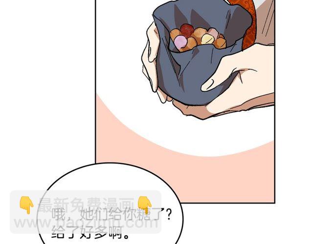 公爵的契約未婚妻 - 第93話 搶佔你的愛(2/3) - 3