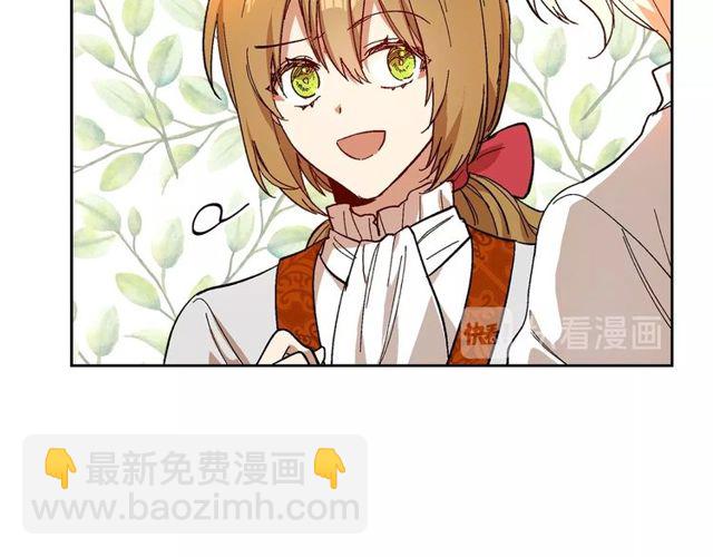 公爵的契約未婚妻 - 第93話 搶佔你的愛(2/3) - 7