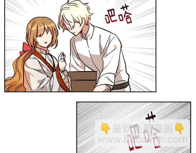 公爵的契約未婚妻 - 第93話 搶佔你的愛(2/3) - 4