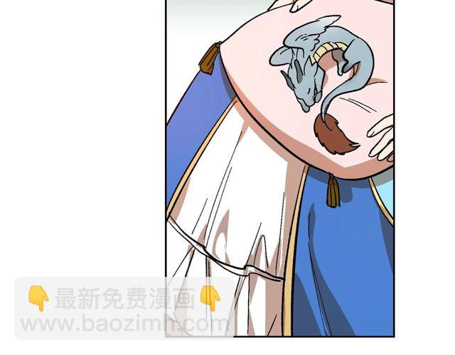 公爵的契約未婚妻 - 第95話 你一定會滿意(2/3) - 6