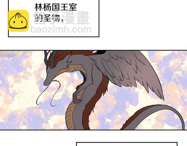 公爵的契約未婚妻 - 第95話 你一定會滿意(1/3) - 8