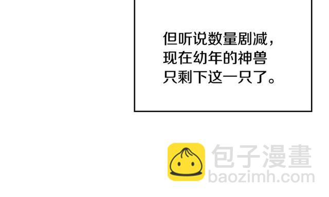 公爵的契約未婚妻 - 第95話 你一定會滿意(1/3) - 1