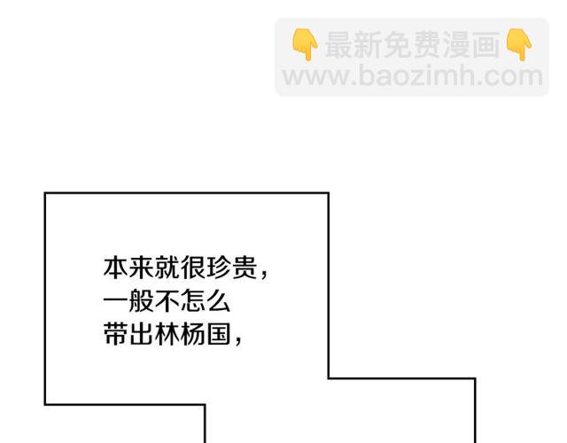 公爵的契約未婚妻 - 第95話 你一定會滿意(1/3) - 2