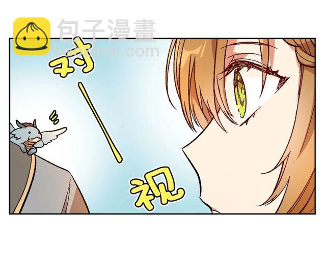 公爵的契約未婚妻 - 第95話 你一定會滿意(1/3) - 6