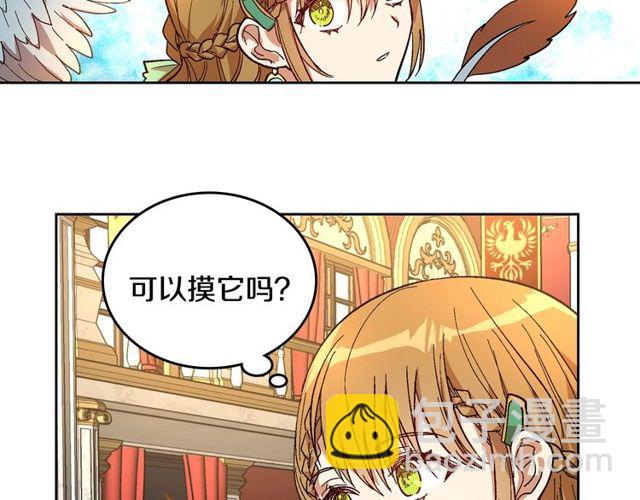 公爵的契約未婚妻 - 第95話 你一定會滿意(1/3) - 1