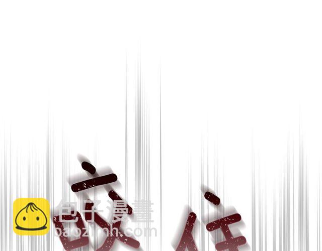 公爵的契約未婚妻 - 第95話 你一定會滿意(1/3) - 7