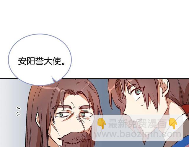 公爵的契約未婚妻 - 第95話 你一定會滿意(1/3) - 2