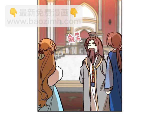 公爵的契約未婚妻 - 第95話 你一定會滿意(2/3) - 2