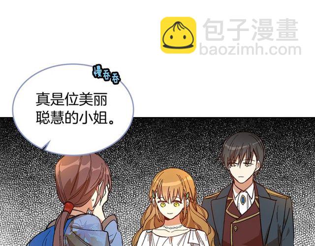 公爵的契約未婚妻 - 第95話 你一定會滿意(2/3) - 6