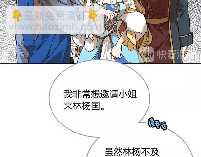 公爵的契約未婚妻 - 第95話 你一定會滿意(2/3) - 7