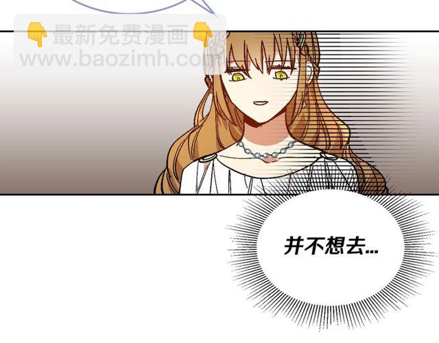 公爵的契約未婚妻 - 第95話 你一定會滿意(2/3) - 1