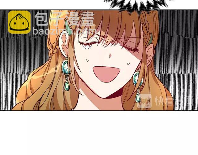 公爵的契約未婚妻 - 第95話 你一定會滿意(2/3) - 8