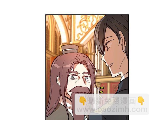 公爵的契約未婚妻 - 第95話 你一定會滿意(2/3) - 6