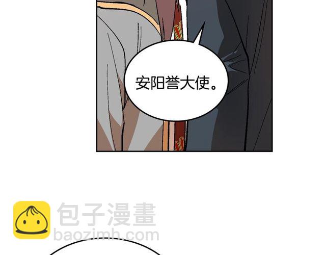 公爵的契約未婚妻 - 第95話 你一定會滿意(2/3) - 7