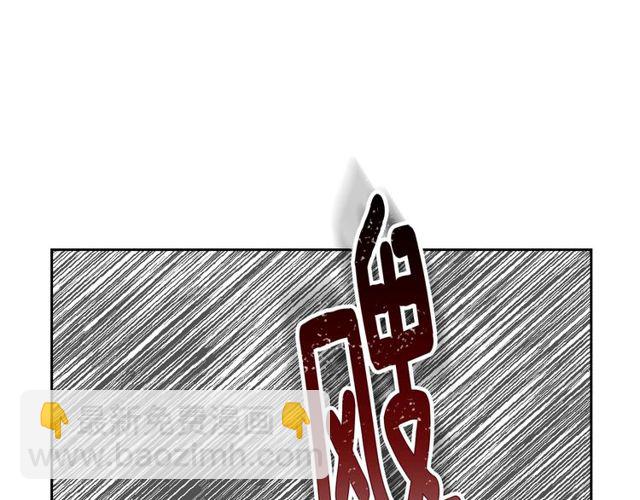 公爵的契約未婚妻 - 第95話 你一定會滿意(2/3) - 4