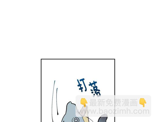 公爵的契約未婚妻 - 第95話 你一定會滿意(2/3) - 7