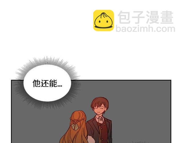 公爵的契約未婚妻 - 第95話 你一定會滿意(2/3) - 7