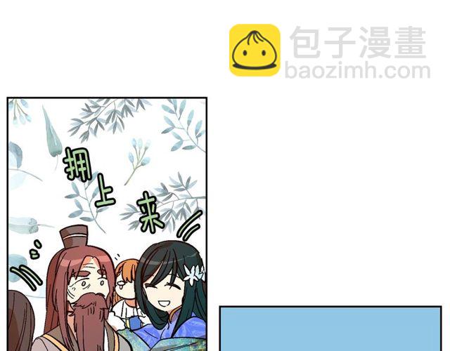 公爵的契約未婚妻 - 第95話 你一定會滿意(2/3) - 2