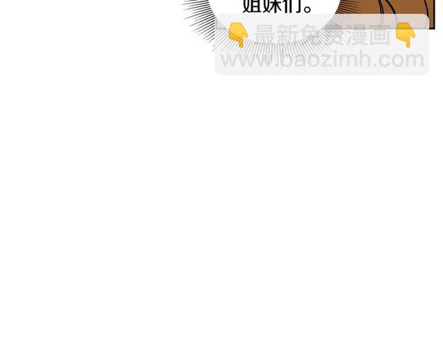 公爵的契約未婚妻 - 第95話 你一定會滿意(2/3) - 4