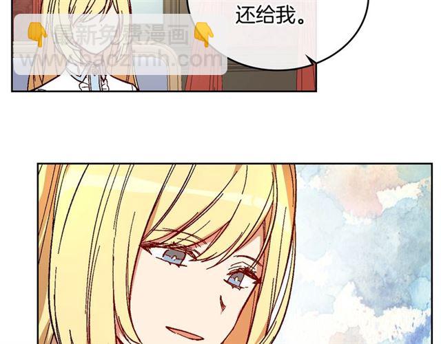 公爵的契約未婚妻 - 第97話 改變命運(1/3) - 2