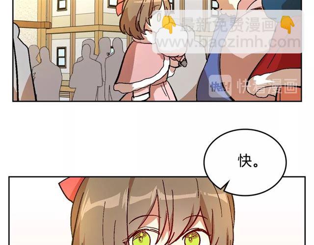 公爵的契約未婚妻 - 第97話 改變命運(3/3) - 1