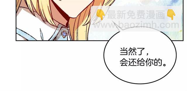 公爵的契約未婚妻 - 第97話 改變命運(1/3) - 3