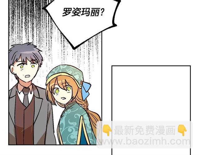 公爵的契約未婚妻 - 第97話 改變命運(3/3) - 4