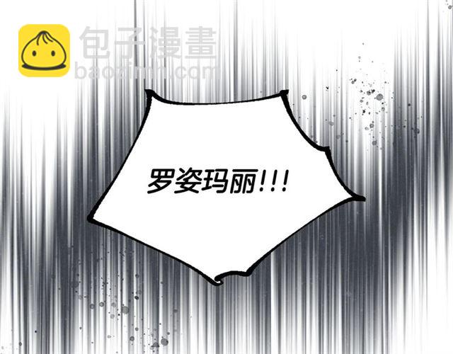 公爵的契約未婚妻 - 第97話 改變命運(3/3) - 4