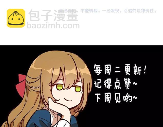 公爵的契約未婚妻 - 第97話 改變命運(3/3) - 2