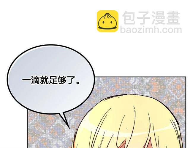 公爵的契約未婚妻 - 第97話 改變命運(1/3) - 3