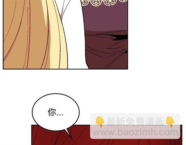 公爵的契約未婚妻 - 第97話 改變命運(1/3) - 2