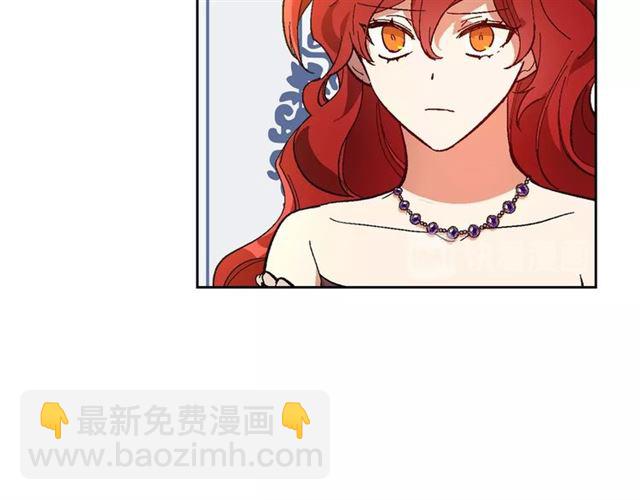 公爵的契約未婚妻 - 第97話 改變命運(1/3) - 2