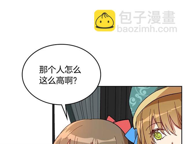 公爵的契約未婚妻 - 第97話 改變命運(2/3) - 2