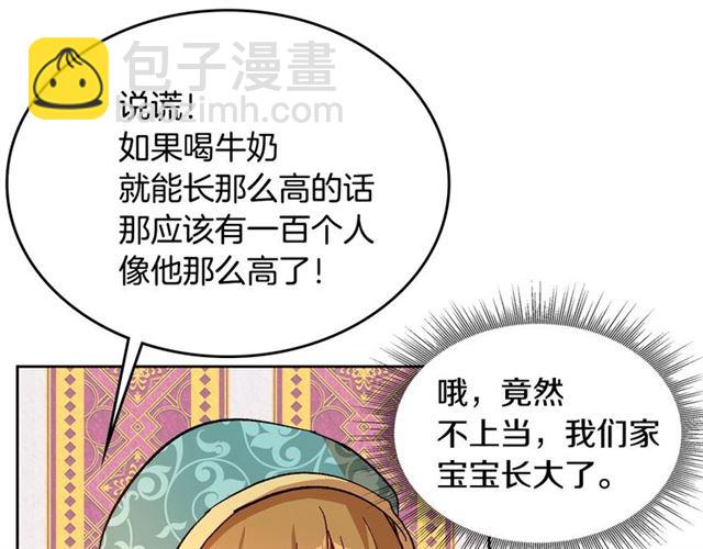 公爵的契約未婚妻 - 第97話 改變命運(2/3) - 4