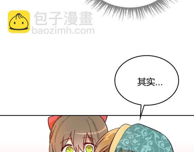 公爵的契約未婚妻 - 第97話 改變命運(2/3) - 6