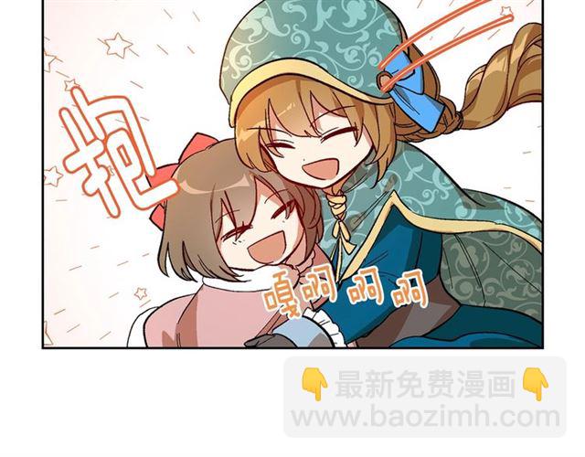 公爵的契約未婚妻 - 第97話 改變命運(2/3) - 1