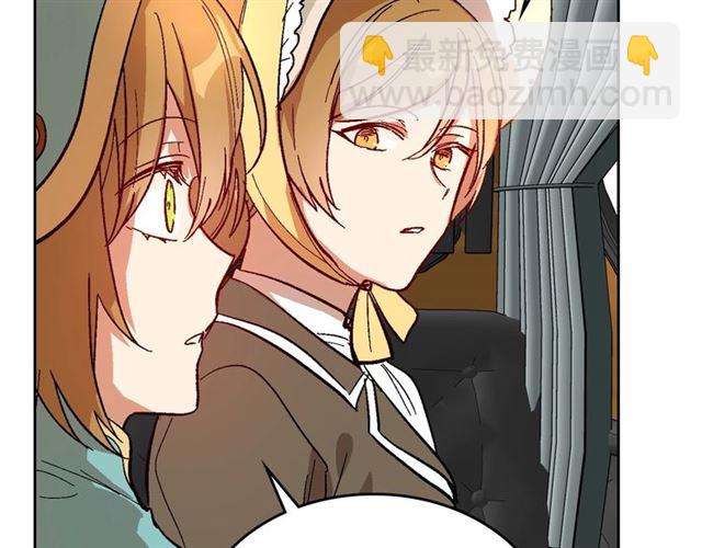 公爵的契約未婚妻 - 第97話 改變命運(2/3) - 7